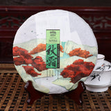 Autumn Frost * Haiwan Puer "Qiu Shuang" Shen Pu'er Pu-erh Raw Tea Cake 400g