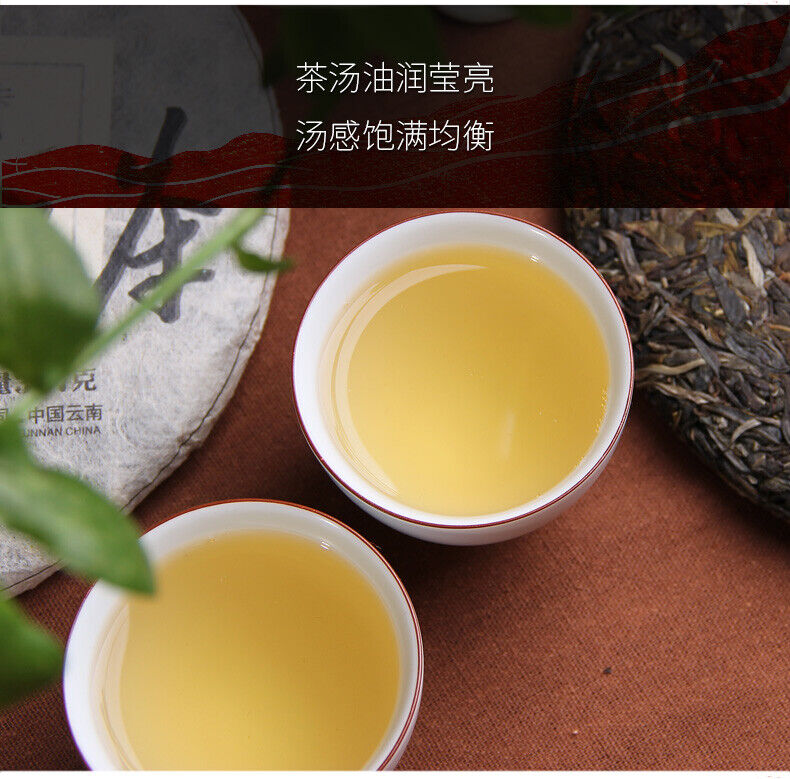 HAIWAN Old Comrade Wei Tian Xia Ren Zuo Hao Cha Pu-erh Tea Cake 357g Raw