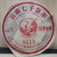 XY 8113 Red Belt Iron Cake  Xiaguan Raw Puerh Tea Factory Sheng Puer 357g