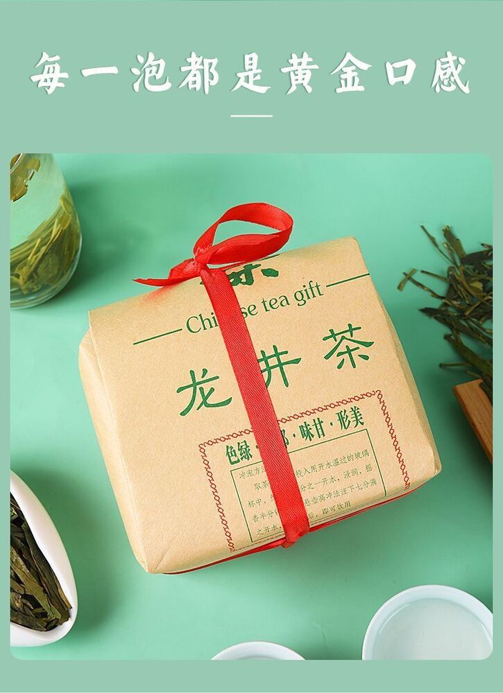 Yuqian XinChang LongJing Tea Fresh Dragon Well Long Jing Green Tea 250g Bag