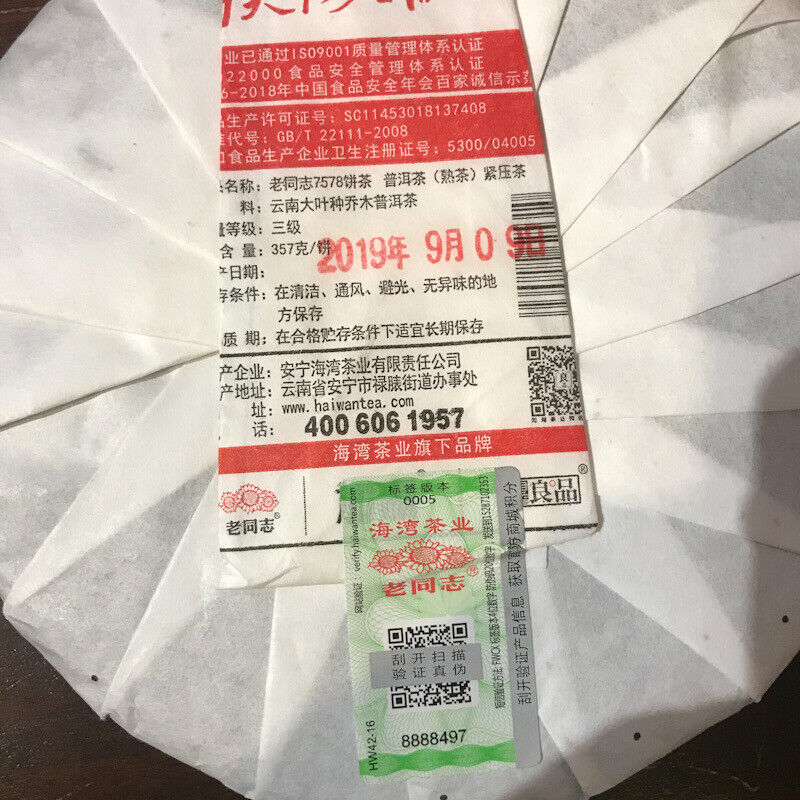 Haiwan Tea Classic 7578 Yunnan Old Comrade Ripe PuErh Black Tea Puer 357g