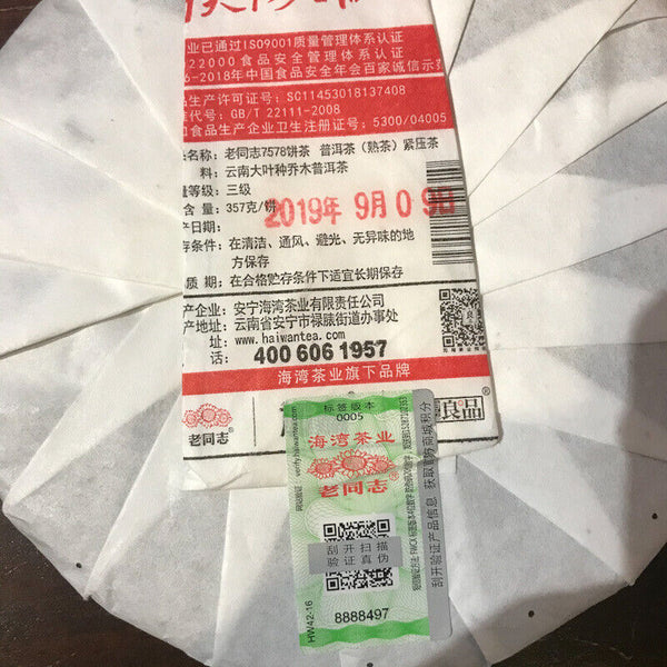 Haiwan Tea Classic 7578 Yunnan Old Comrade Ripe PuErh Black Tea Puer 357g