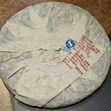 357g Yunnan Aged Pu-erh Raw Tea Cake Banzhang Peacock Raw Pu'er Cake Tea