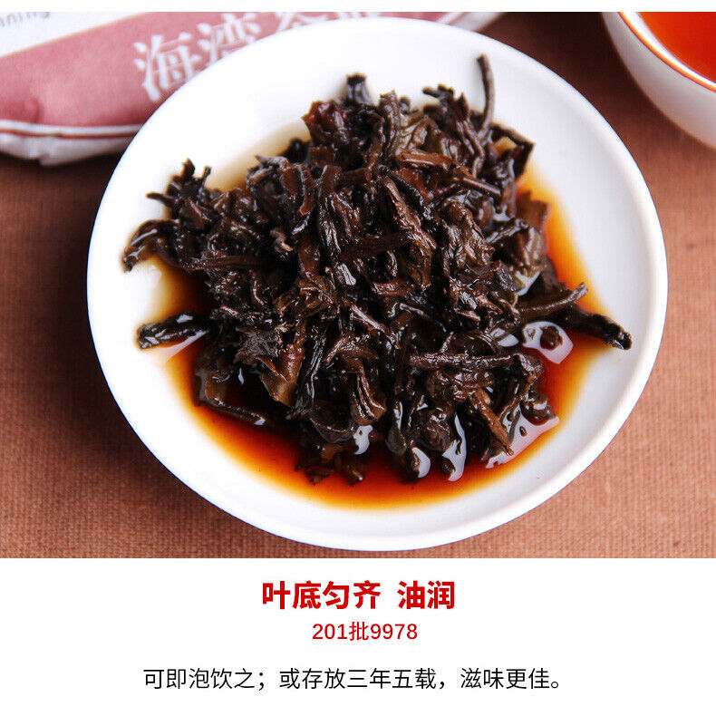 Laotongzhi 9978 Yunnan Old Comrade Haiwan Puer Ripe Pu-erh Tea 357g/12.59oz