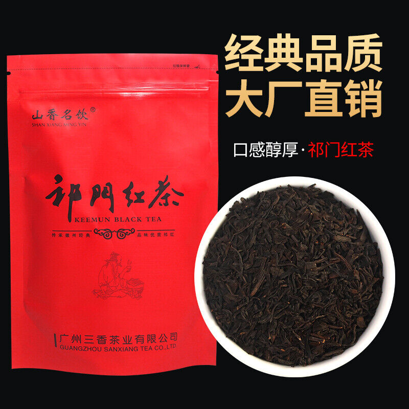 TeaChinese Keemun Black Tea 100g Anhui Premium Qimen Qi Men Gongfu Hong Cha