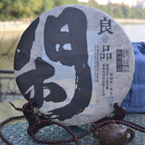 Haiwan Old Comrade Liangpin Series Leisure Puer Raw Pu'er Tea 400g/14.11oz