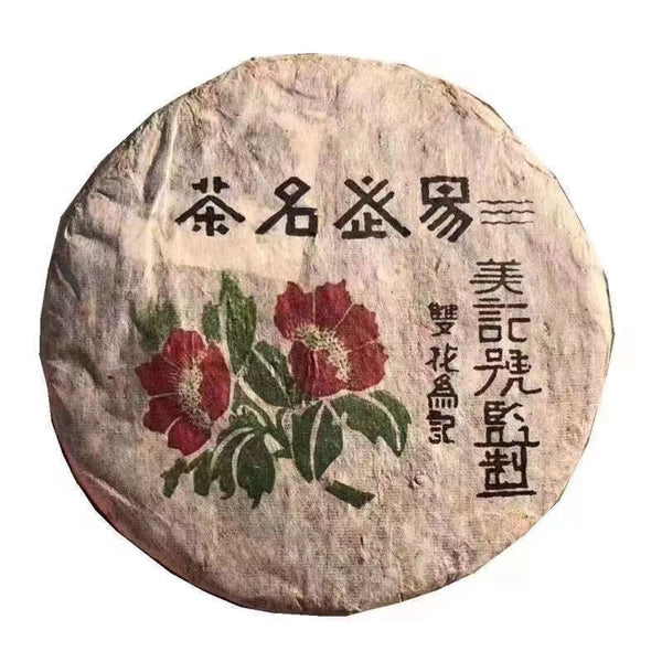 Yunnan Pu'er Tea Yiwu Old Pu-erh Raw Tea 357g Cake Chinese Aged Puerh Tea