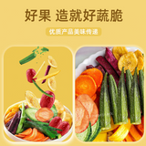 500g 8 Fruits and Vegetables Mixed Snacks Food,Dried Fruit Vegetables Bulk