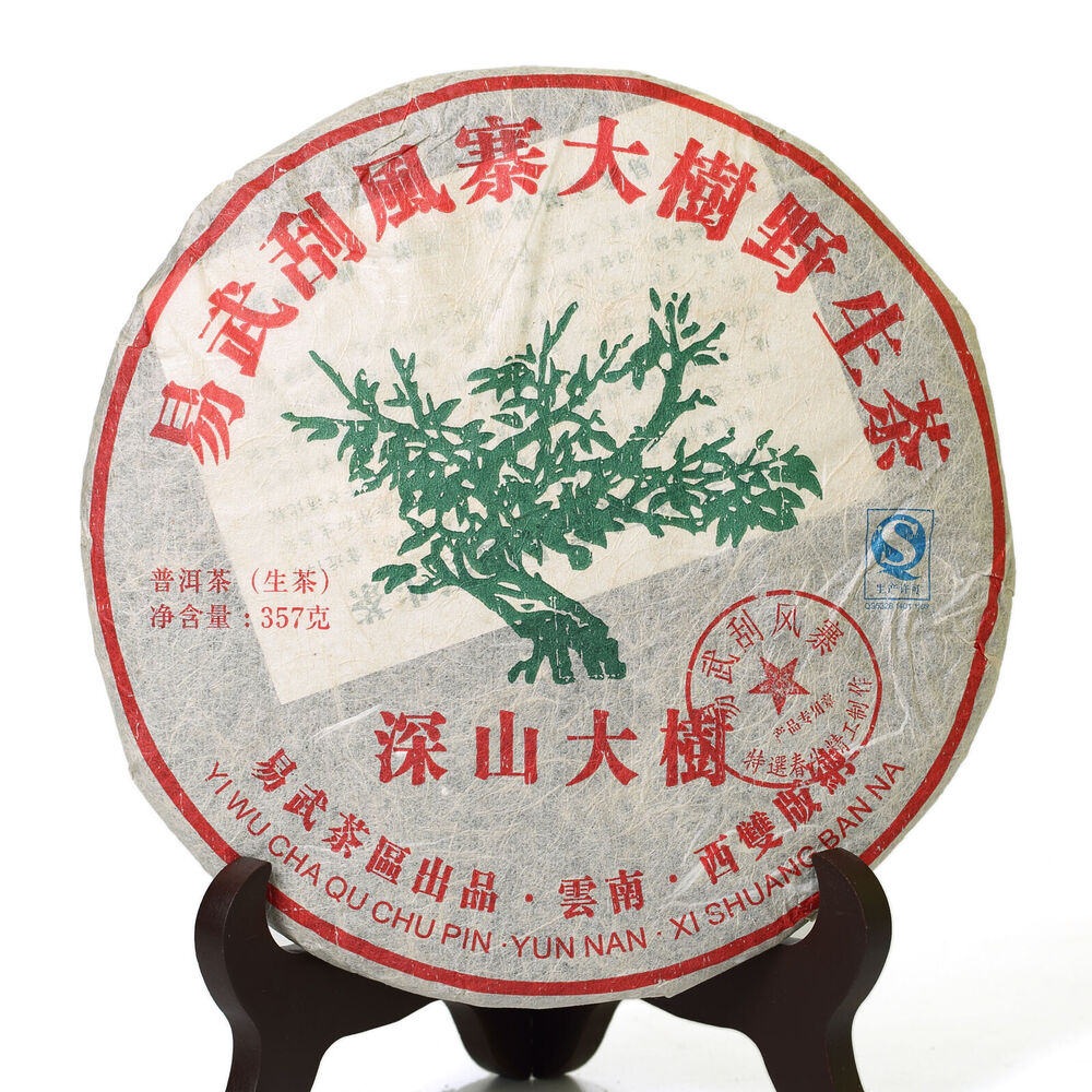 Year 357g Yunnan Yiwu Ancient Tree Wild Puer Tee Pu-erh Puerh Tea Raw Cake Main image