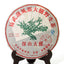Year 357g Yunnan Yiwu Ancient Tree Wild Puer Tee Pu-erh Puerh Tea Raw Cake