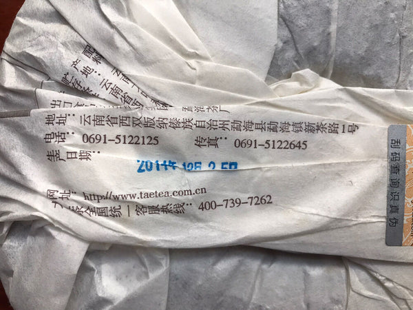 大益茶 TAETEA Dayi 7552 Menghai Yunnan Ripe Puerh Tea Puer Aged Black Tea 357g