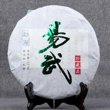 Yiwu Ancient Tree Pure Raw Puer Tea Yunnan Treasures Sheng Puerh Tea 357g