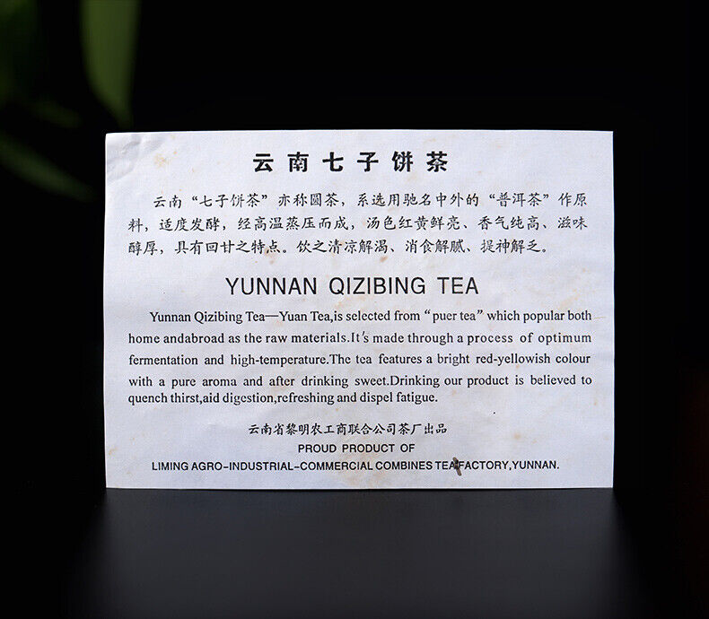 Bajiaoting Valley Flower Tea Raw Pu'er KONG QUE ZHI XIANG QI ZI BING 357g