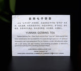 Bajiaoting Valley Flower Tea Raw Pu'er KONG QUE ZHI XIANG QI ZI BING 357g