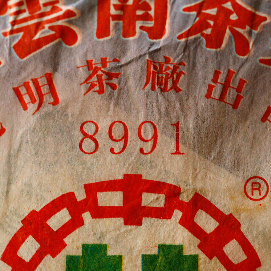 C&D Xiamen International MARATHON CNNP 8991 Puer Pu'er Puerh Tea Raw 400g