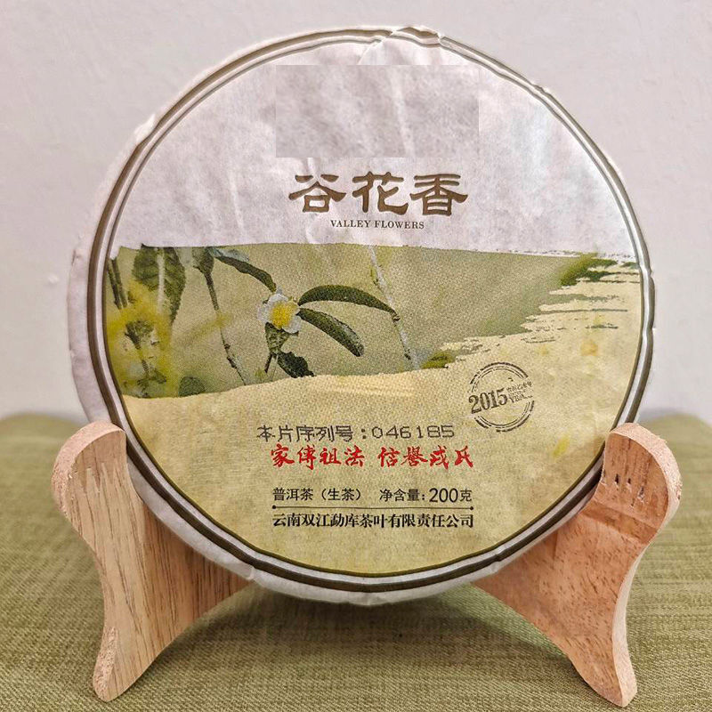 200g Valley Flowers Puer 2015 Mengku Rongshi Gu Hua Xiang Autumn Pu'er Tea Raw Secondary image