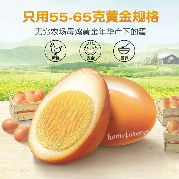 Wuqiong Salt-baked Eggs Chinese Specialty Snacks 16 Peces 无穷农场盐焗鸡蛋