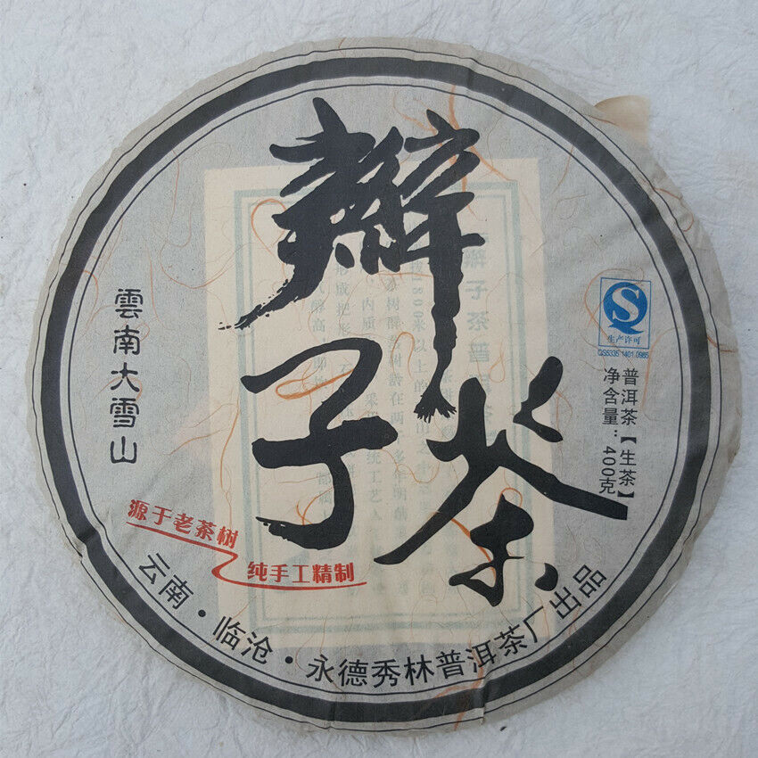 Yong De Big Snow Mountain Bian Zi Pigtails Old Tree Puer Tea Cake Raw 400g Main image