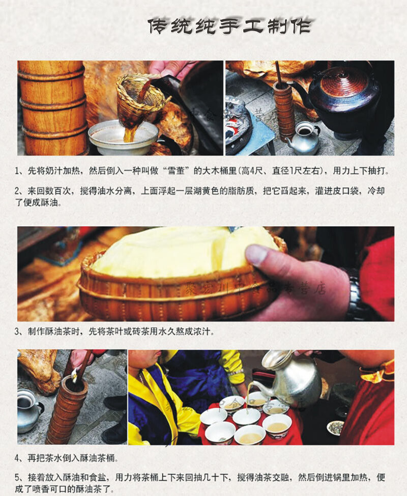 China Xizang Instant Tibetan Original Flavour Salty Yak Butter Tea 320g Box