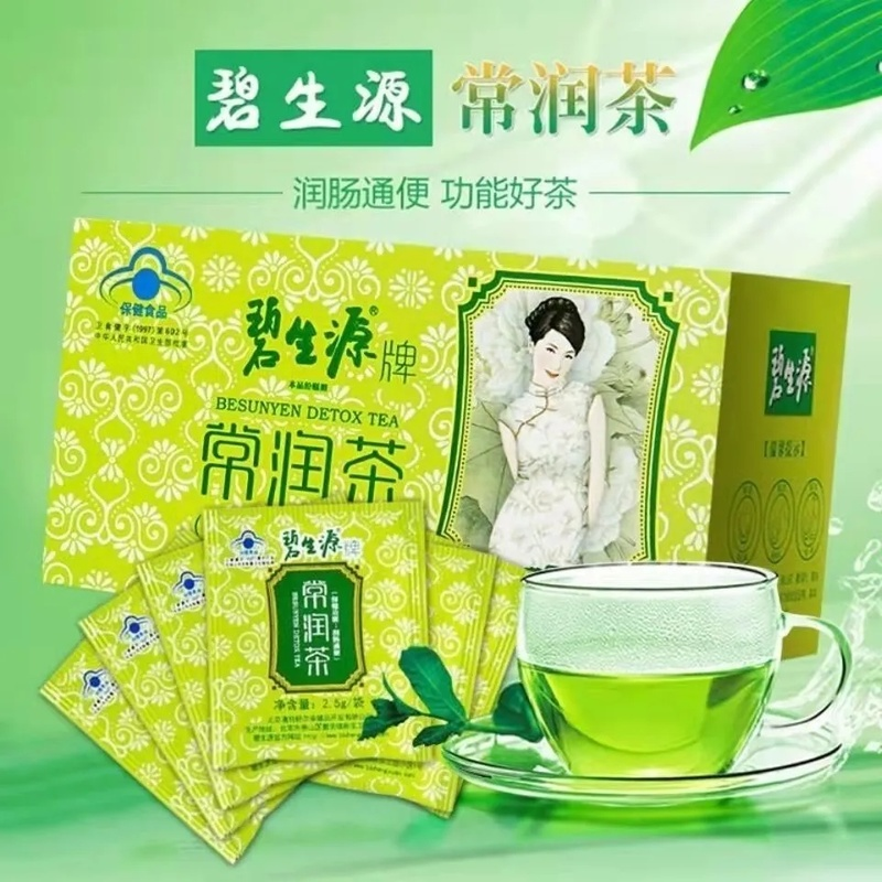 10 Sachets Big Box BESUNYEN DETOX TEA Bishengyuan Enteric Canal Cleaning Tea Secondary image