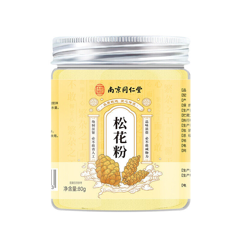 Pure Pine Pollen 南京同仁堂 破壁纯松花粉 细腻松花粉 补充微量元素 均衡营养 Secondary image