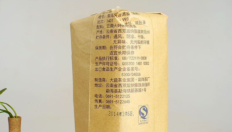 Menghai V93 Classic Ripe Pu'er Tea Dayi Ripe Shu Pu Er Tuocha Tuo Cha 500g
