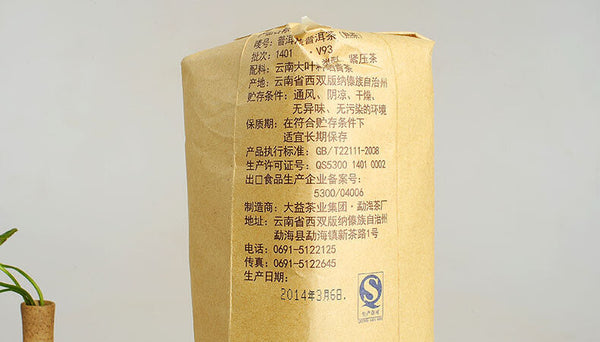Menghai V93 Classic Ripe Pu'er Tea Dayi Ripe Shu Pu Er Tuocha Tuo Cha 500g