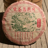 357g Yunnan Aged Pu'er Raw Tea Cake Tong Xing Hao Old Puerh Raw Tea Pu-erh