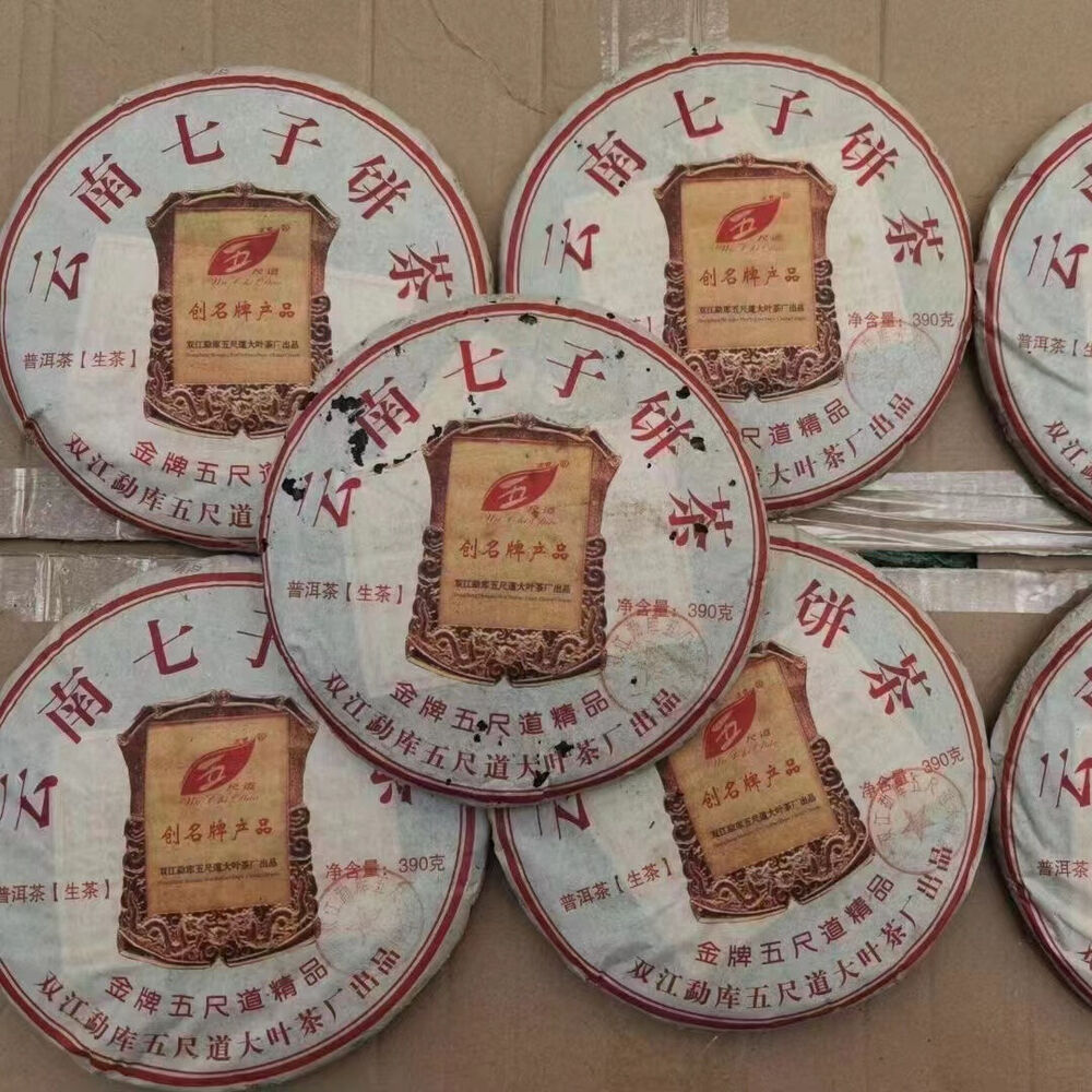 Yunnan Raw Puerh Old Tea Cake Mengku Shuang Jiang Aged Raw Pu'er Cake Tea 390g