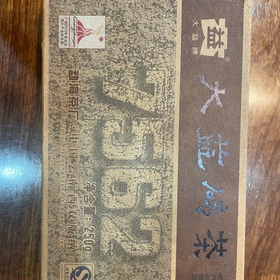 TAETEA 7562 * Menghai Dayi Pu-erh Tea Brick Pu'er Ripe Puer Tea 250g 001