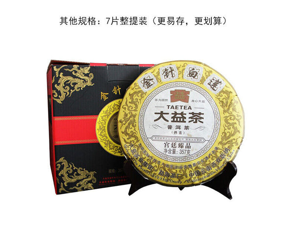 Menghai Dayi Golden Needle White Lotus Pu-erh Tea Ripe Puer Pu'er 357g