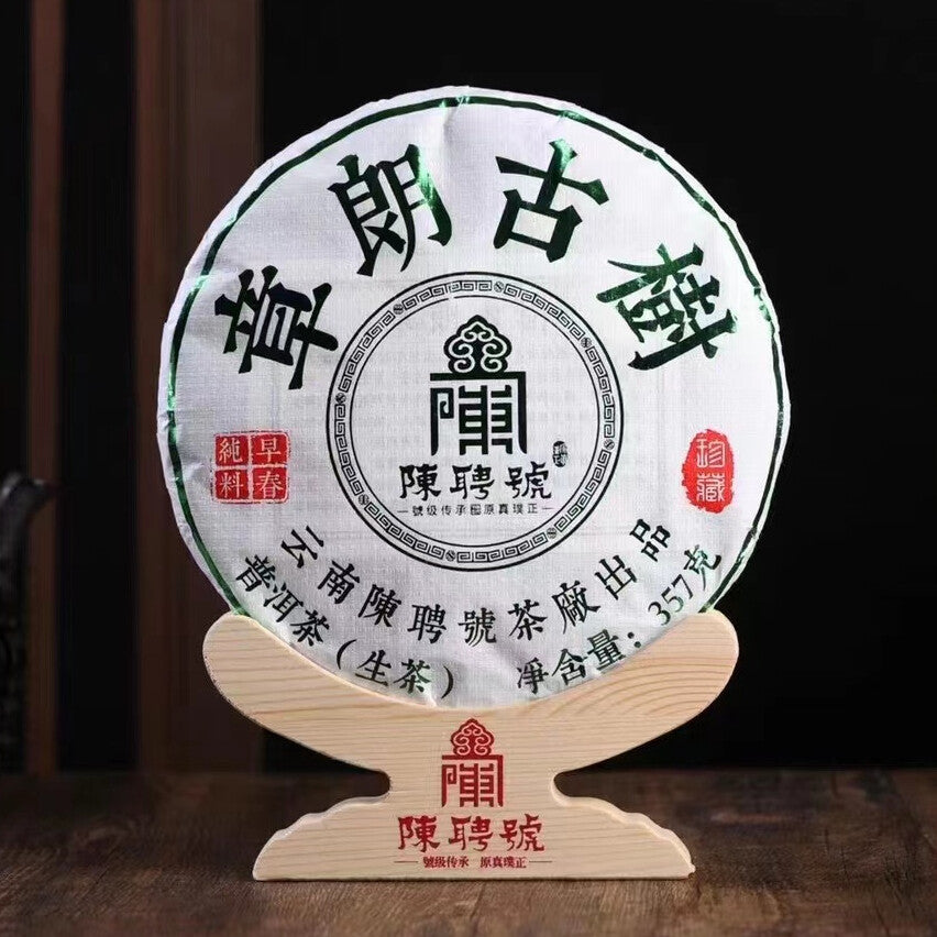 Yunnan Raw Puerh Tea Cake 2022 Zhanglang Old Tree Pu-erh Raw Tea Pu'er Tea 357g Secondary image