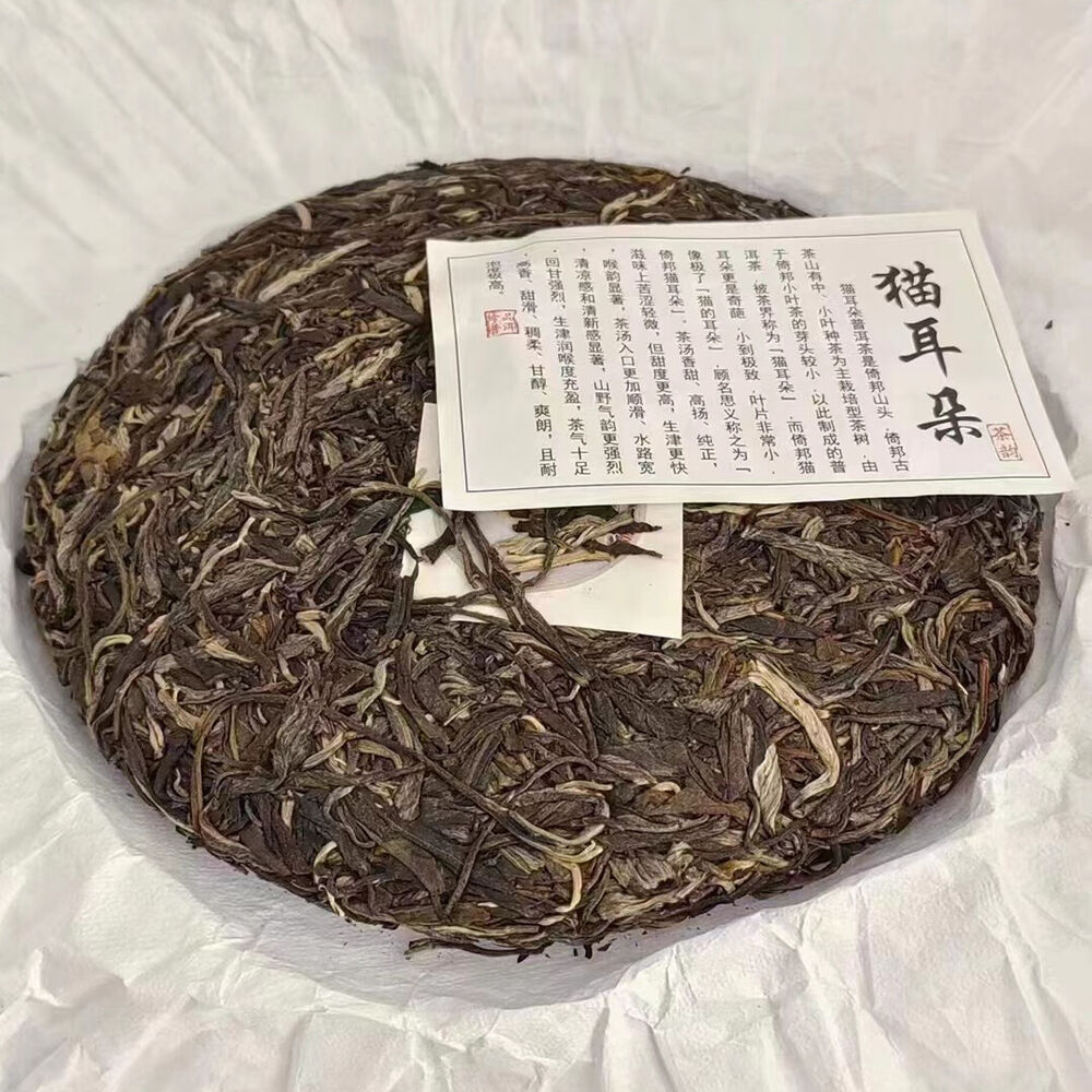 357g Yunnan Raw Puer Tea Cake Spring Puerh Raw Tea Maoerduo Pu-erh Cake Tea Secondary image