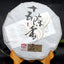 LaoTongZhi 15th Anniversary Ripe Puer Fifteen Chen Xiang Shu Puer Tea 357g