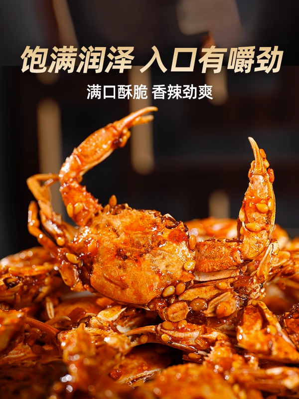 250g  Spicy Small Sea Crab Instant Canned Cooked Seafood Casual Deep Sea Snack