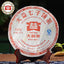 yr TAETEA 7572 (Batch 201) Ripe Puer Tea 357 g Dayi Shu Pu-erh Tea Cake