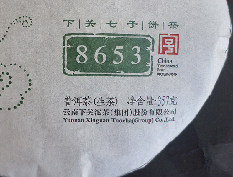 YUNNAN CHI TSE BEENG CHA Xiaguan 8653 Tuocha Pu'er Puer Raw Tea 357g