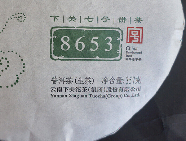 YUNNAN CHI TSE BEENG CHA Xiaguan 8653 Tuocha Pu'er Puer Raw Tea 357g