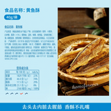 40g x 2 Bags Liangpinpuzi Crisp Fish Snacks 良品铺子黄鱼酥