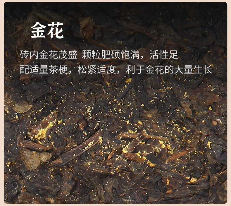 Anhua Dark Tea BaiShaxi 1939 Gold Flower Tea Brick 3 Years Aged Tian Fu Tea 1kg
