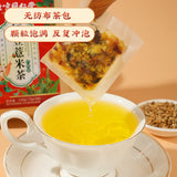 同仁堂红豆薏米茶袋泡茶包赤小豆芡实薏米茶养生茶150g TongRenTang Red Bean Pearl Barley Tea