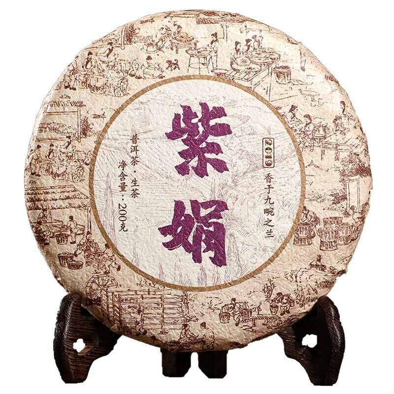 Yunnan Zijuan Tea Raw Puer Tea Cake Shen Puerh Wild Floral Scent 200g