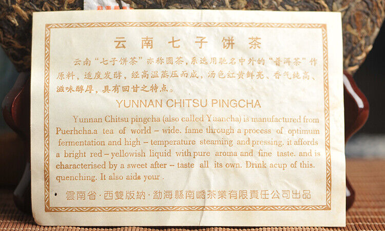 Nanqiao 753 Menghai CheFoNan Yunnan Qi Zi Bing Cha Pu-erh Tea Cake 357g Raw