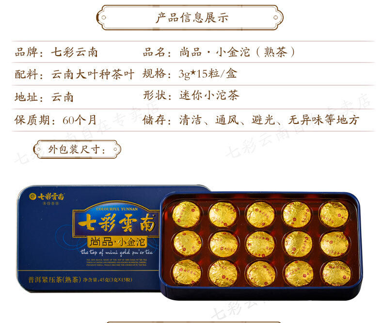 Colourful Yunnan The Top of Mini Gold Pu'er Tea Ripe Puer Tuocha Pu-erh 45g Box