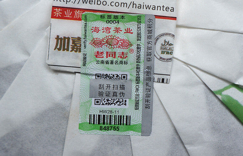 2017 Raw HAIWAN Brand Old Comrade Deep Mountain Old Tree Pu-erh Tea Cake 500g