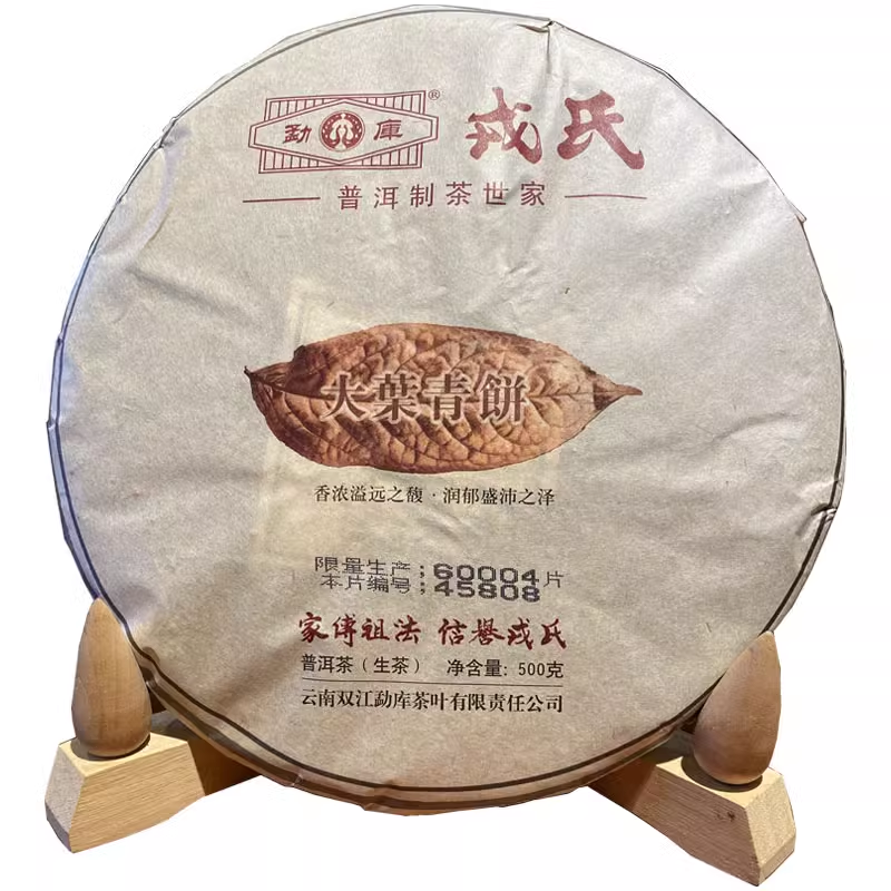 2014 Mengku Rongshi Big Leaf Green Puerh Tea "Da Ye Qing Bing" Raw Puer Tea 500g Secondary image