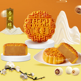 5 Packs Xinghualou Lotus Paste Mooncakes 杏花楼莲蓉月饼中国特产 5只装