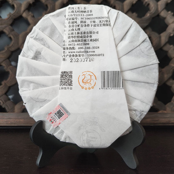 Phoenix 8503 Puer Tea Feng Huang Xiang Bing Sheng Puerh Tea 357g