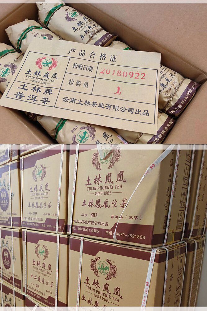 Yr Tulin Phoenix 803 Shu Puer Yunnan Pu Erh Tuo Cha Ripe Puerh Tuocha 500g