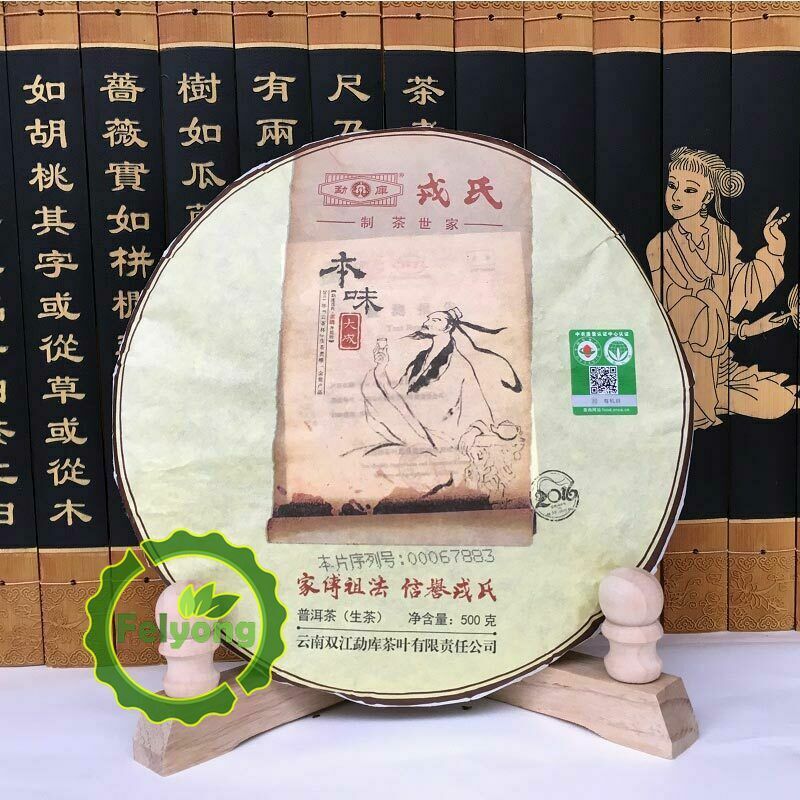 Mengku Rongshi Shen Puer Ben Wei Da Cheng 500g Raw Cake Tea Main image